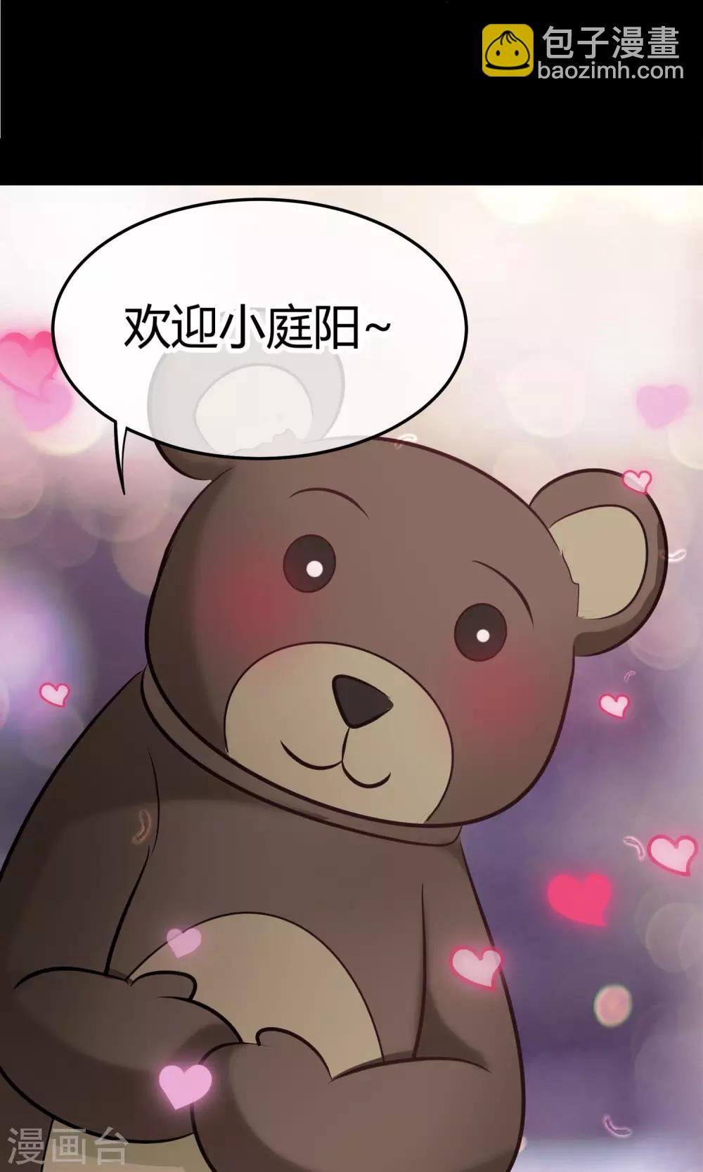第38话 小孩子的一面