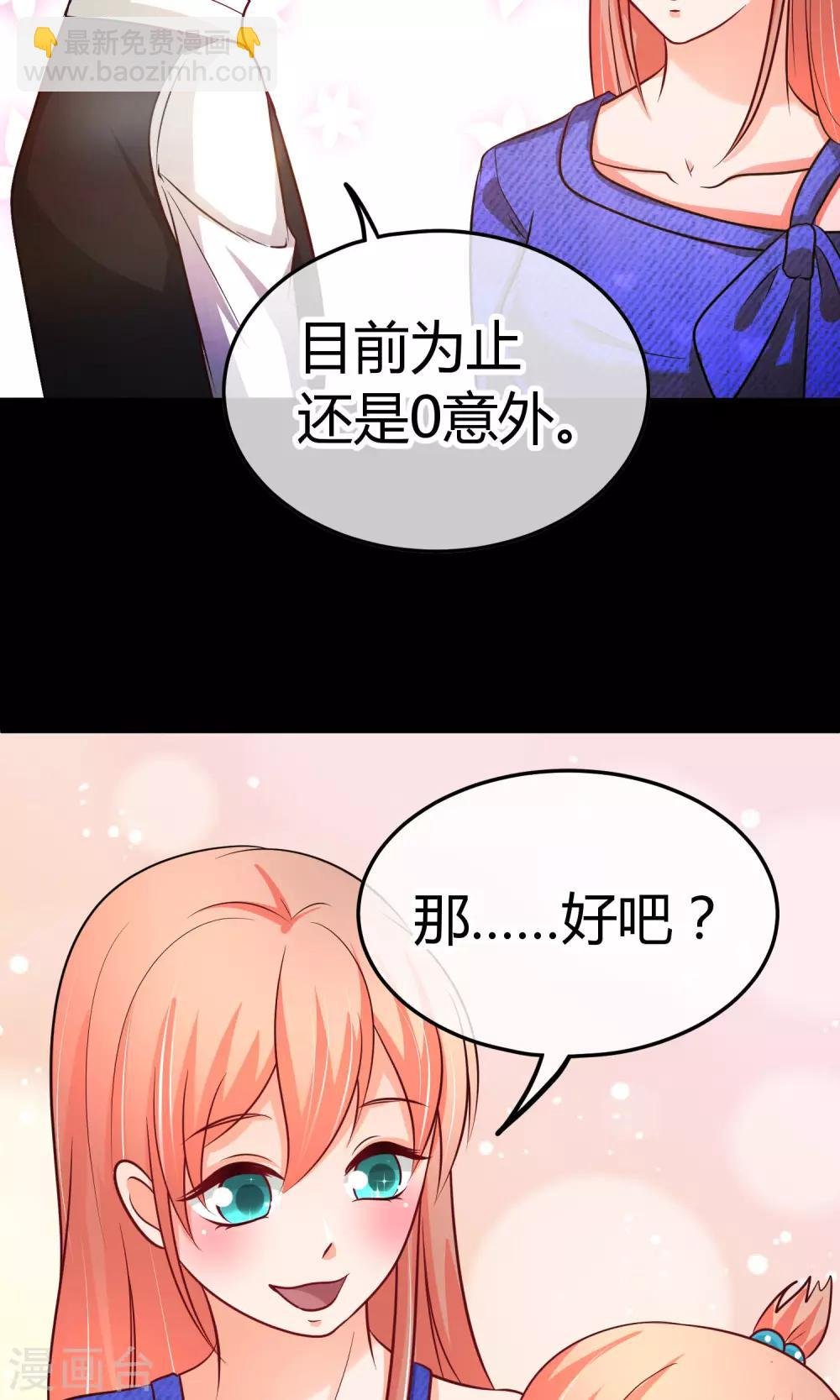 第38话 小孩子的一面