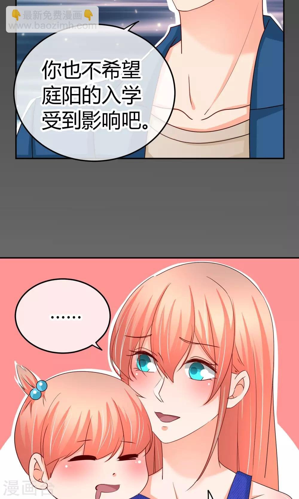 第39话 入学风波