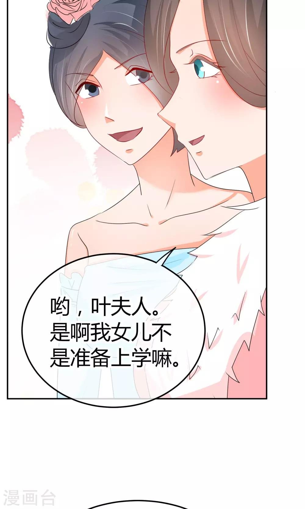 第39话 入学风波