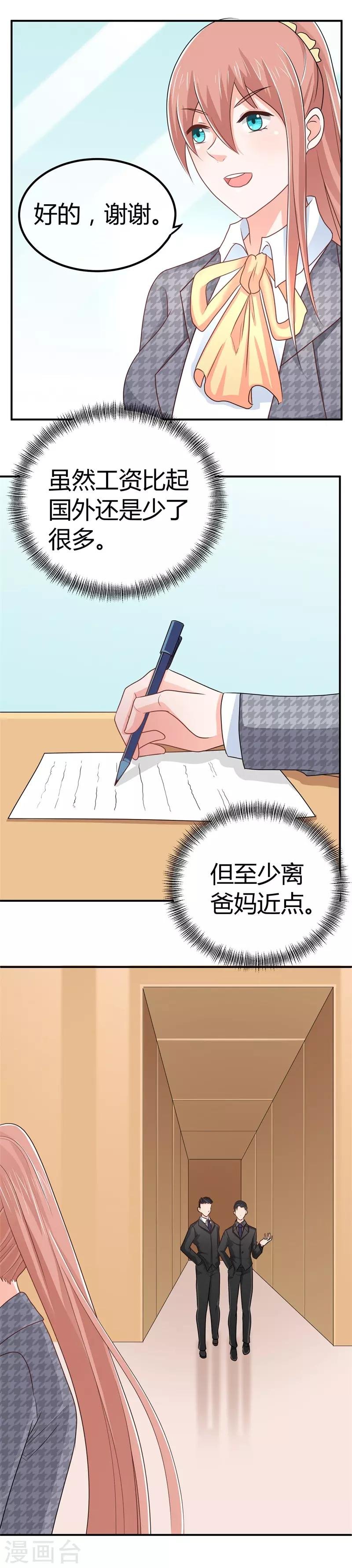 第4话 回到原点