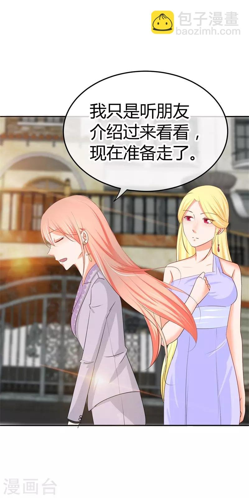 第40话 跟踪与反跟踪