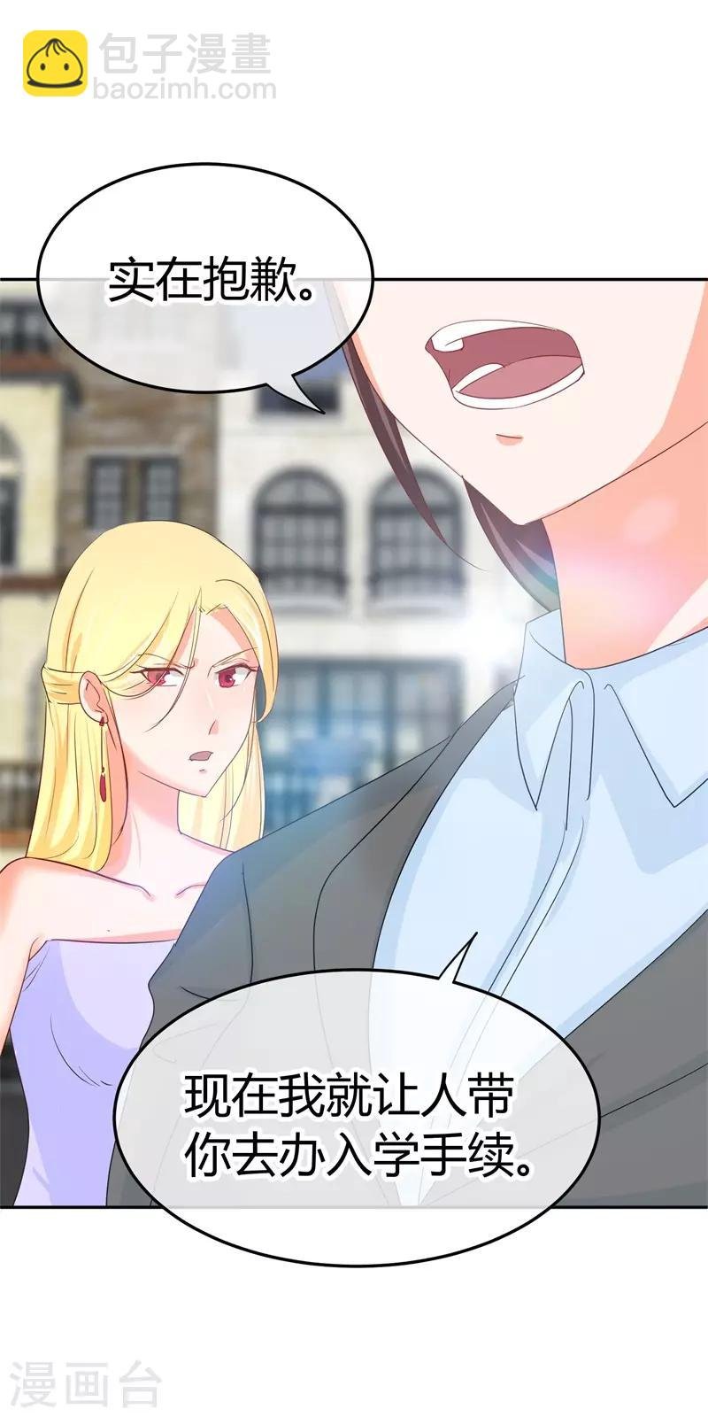 第40话 跟踪与反跟踪
