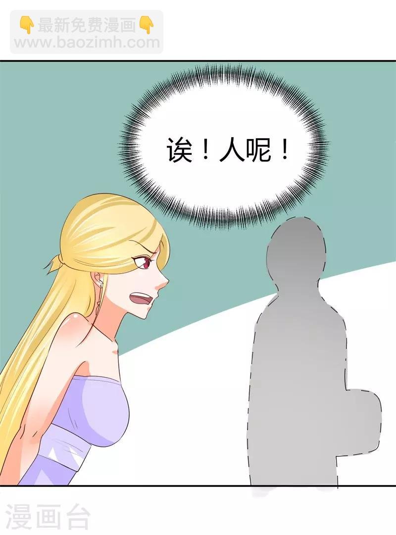 第40话 跟踪与反跟踪