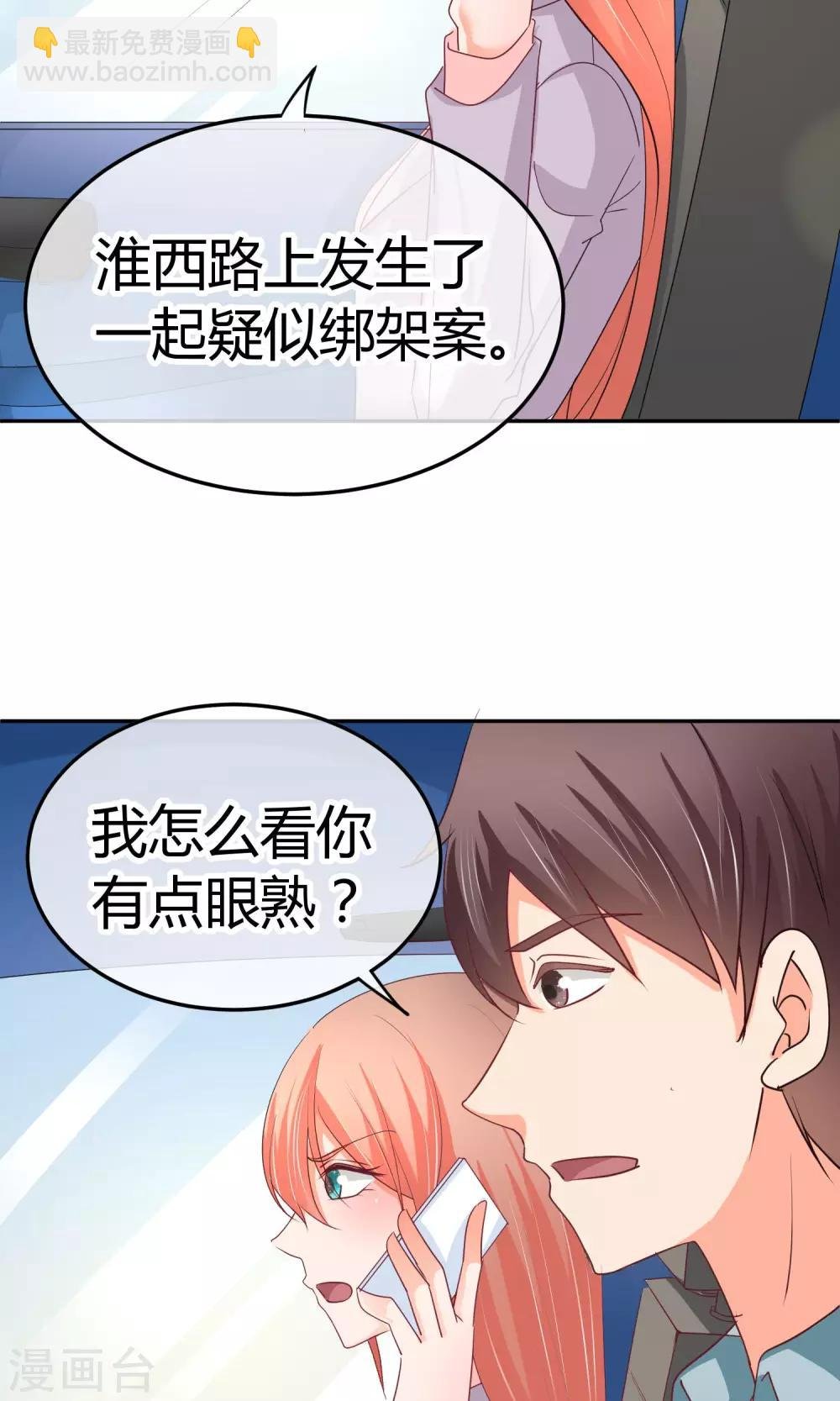 第41话 这也是在演戏么
