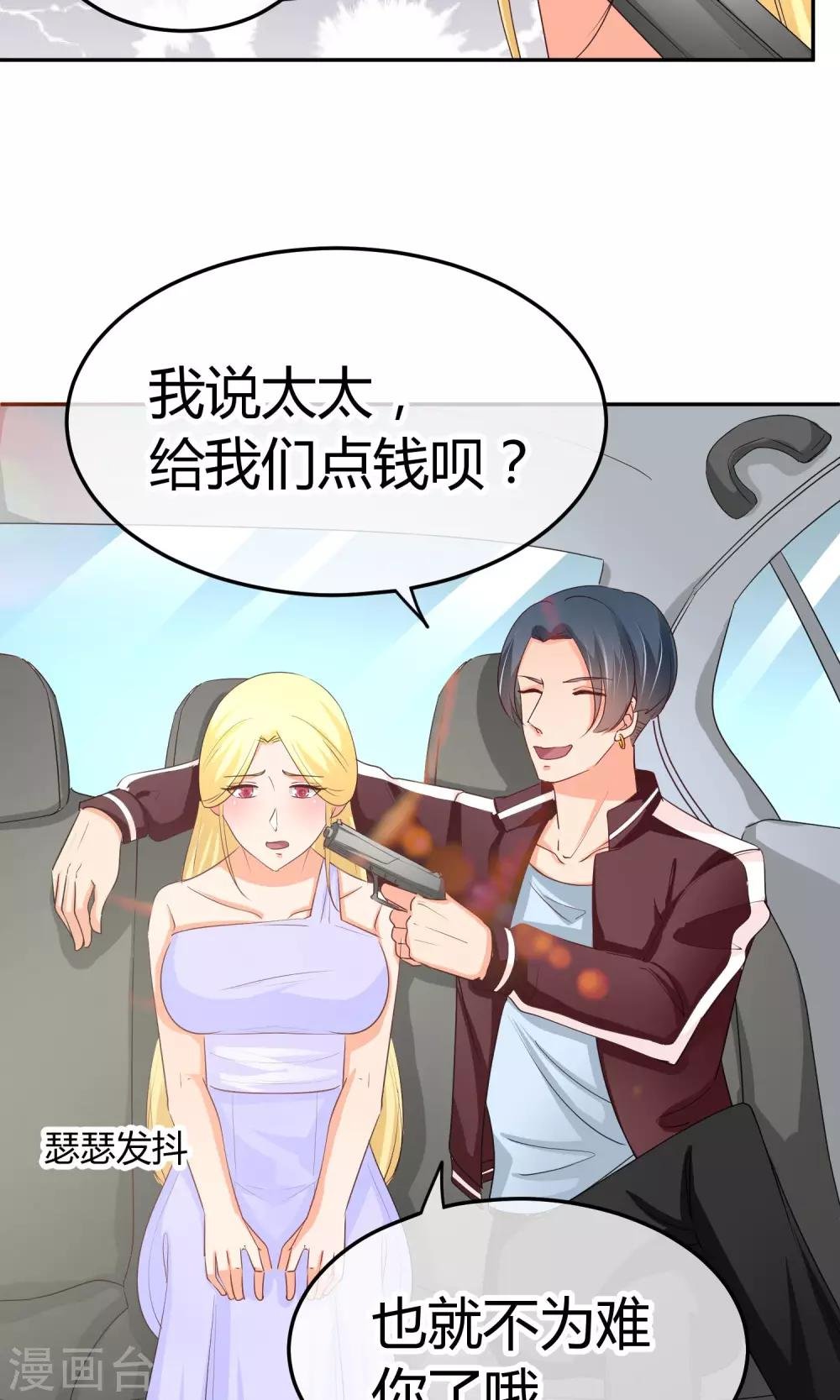 第41话 这也是在演戏么