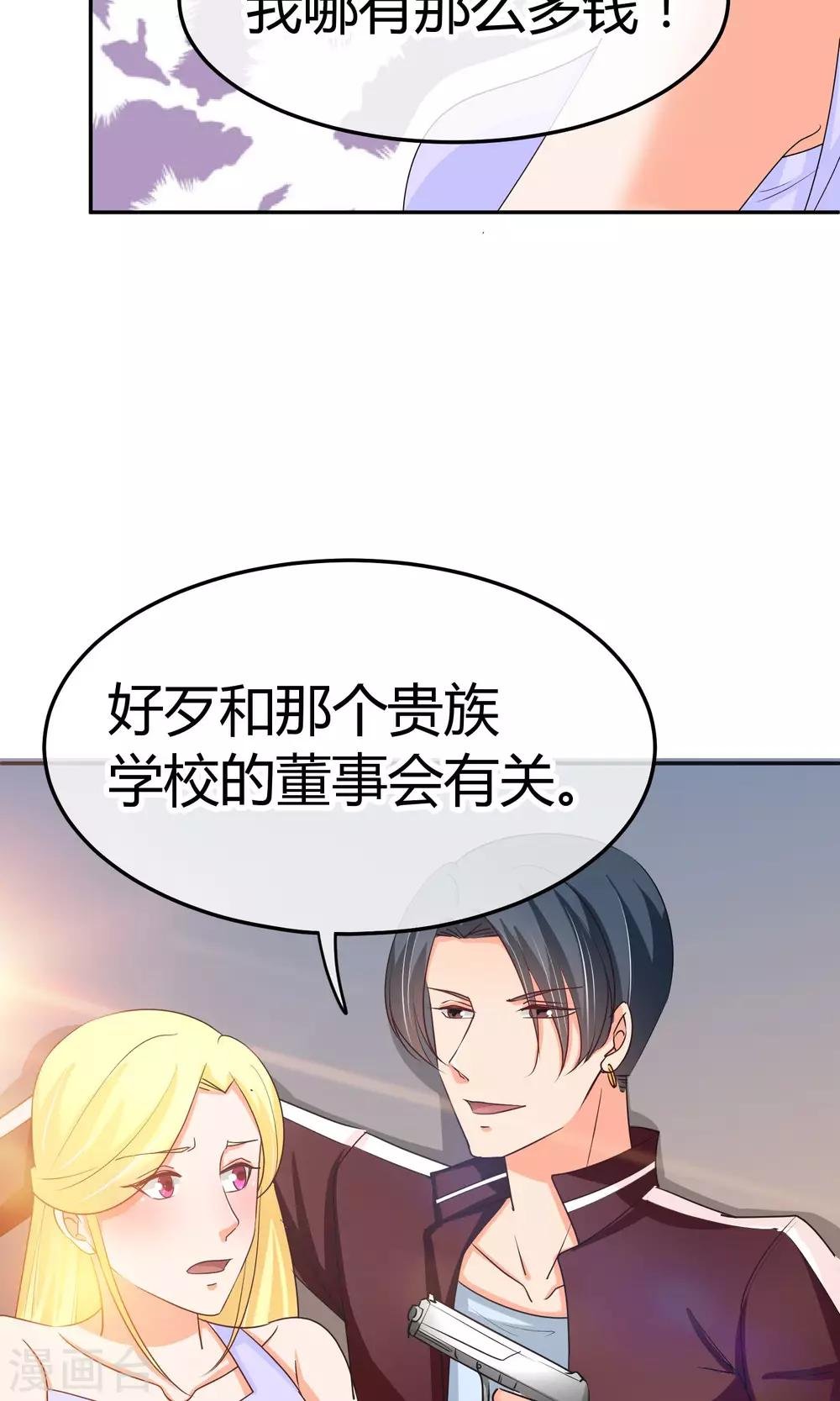 第41话 这也是在演戏么