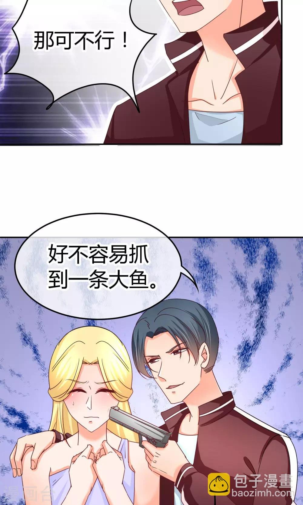 第42话 什么戏？好刺激！