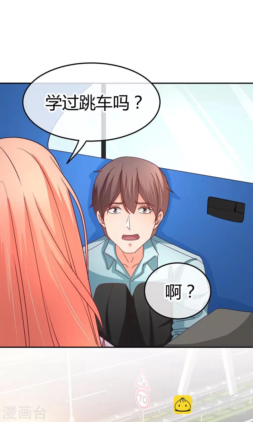 第42话 什么戏？好刺激！