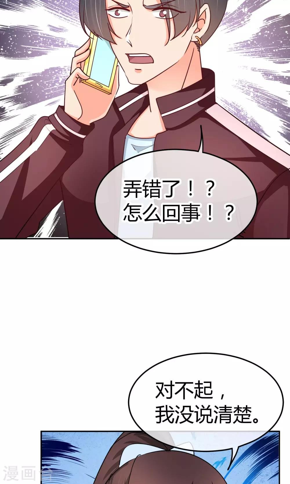 第42话 什么戏？好刺激！