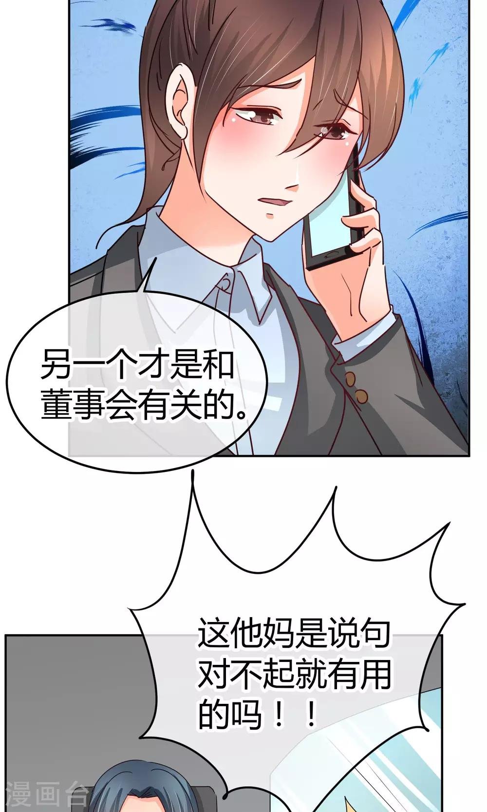 第42话 什么戏？好刺激！