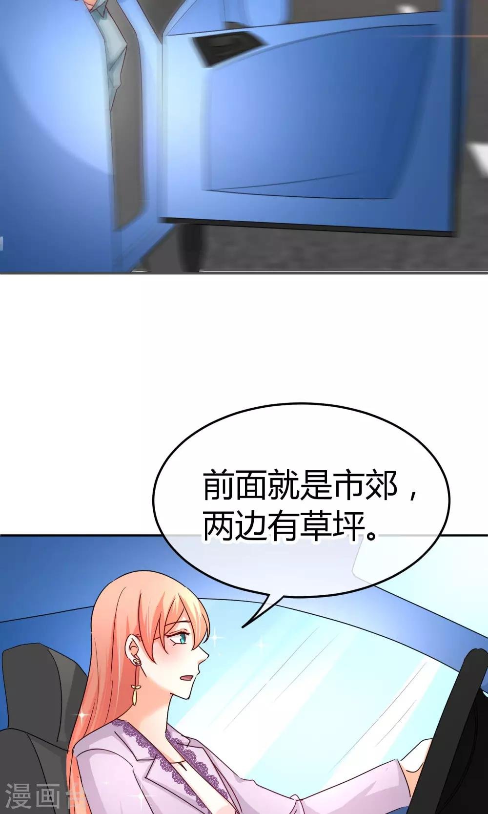 第42话 什么戏？好刺激！