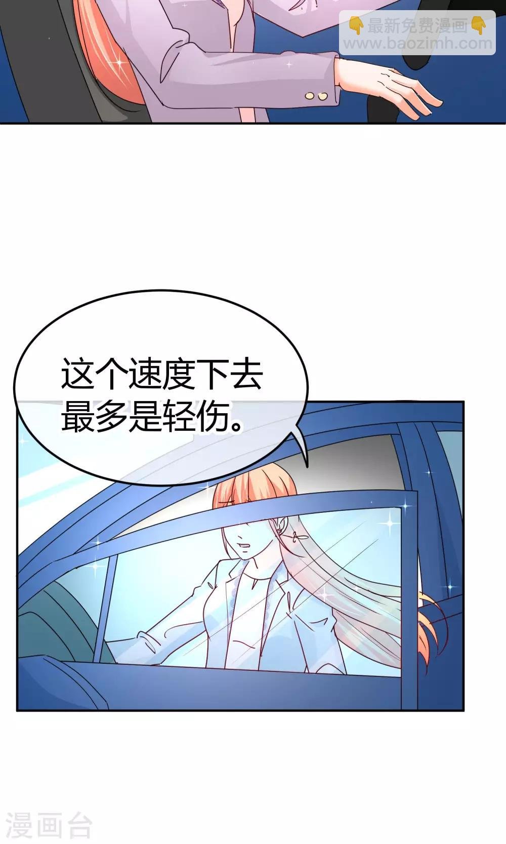 第42话 什么戏？好刺激！