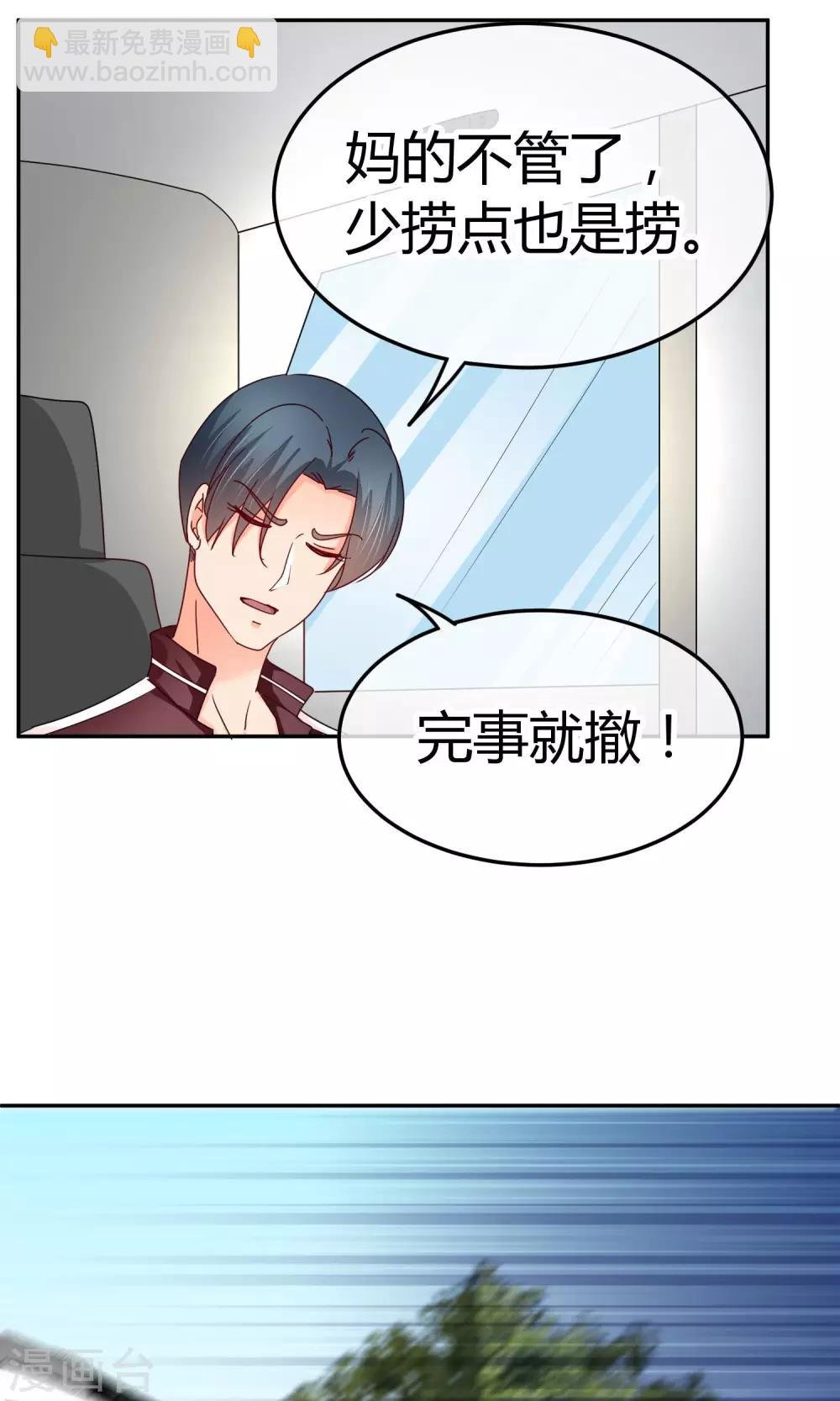 第42话 什么戏？好刺激！