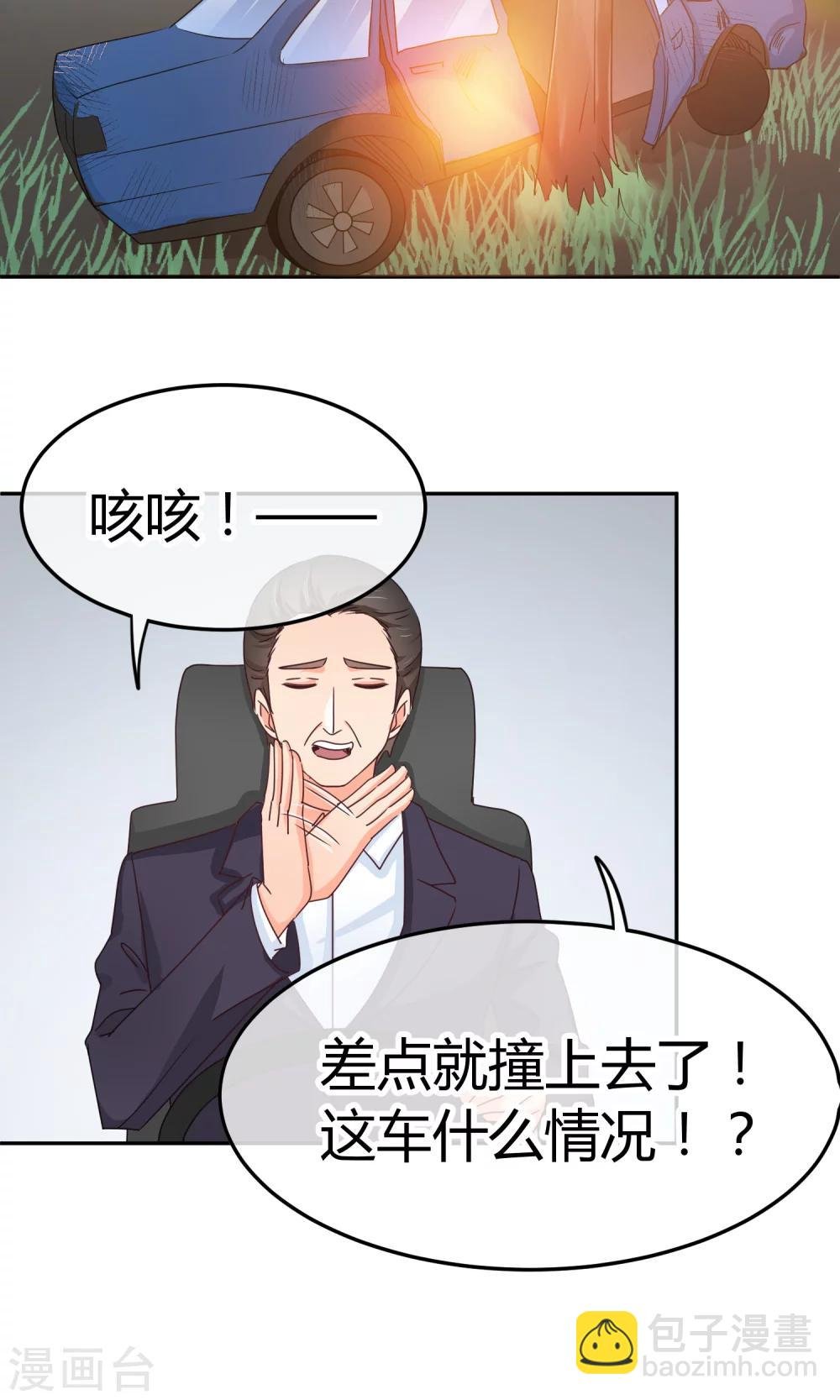 第43话 检查伤势