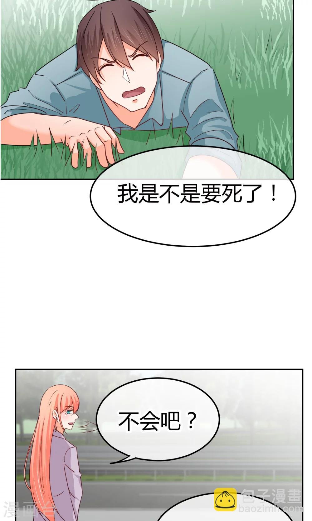 第43话 检查伤势
