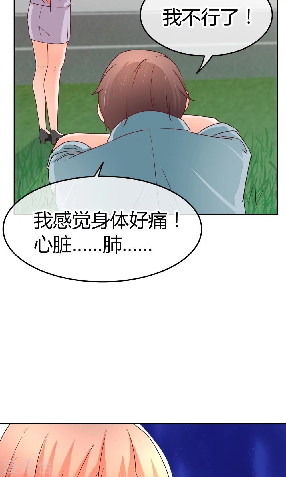 第43话 检查伤势