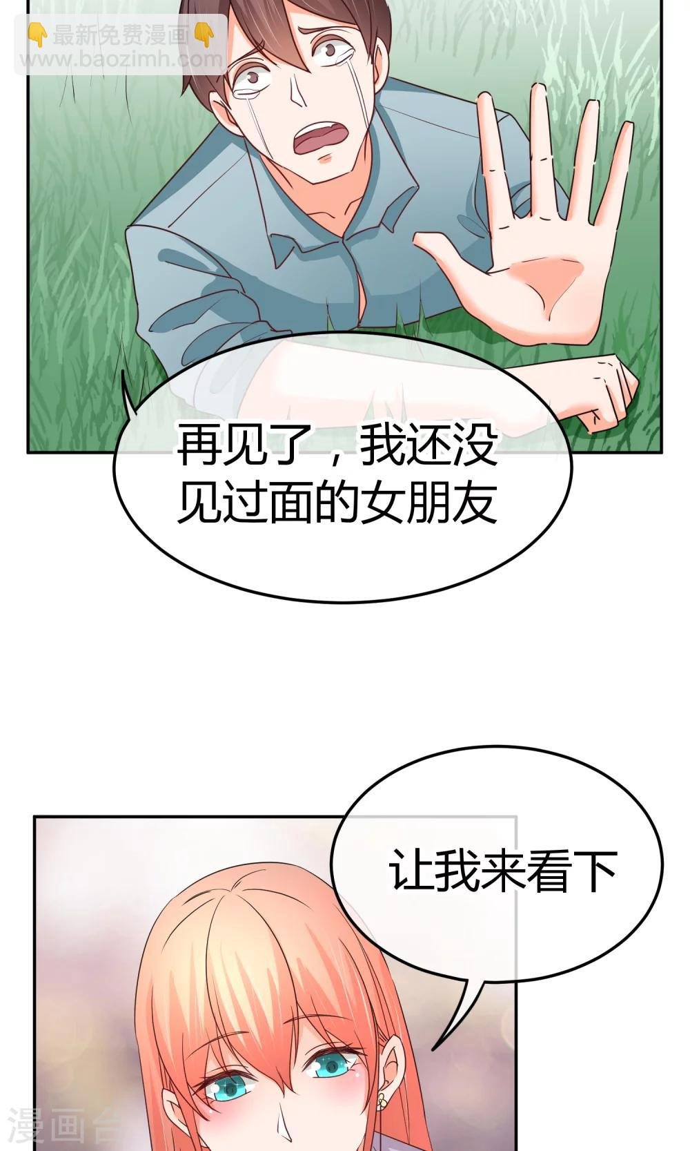 第43话 检查伤势