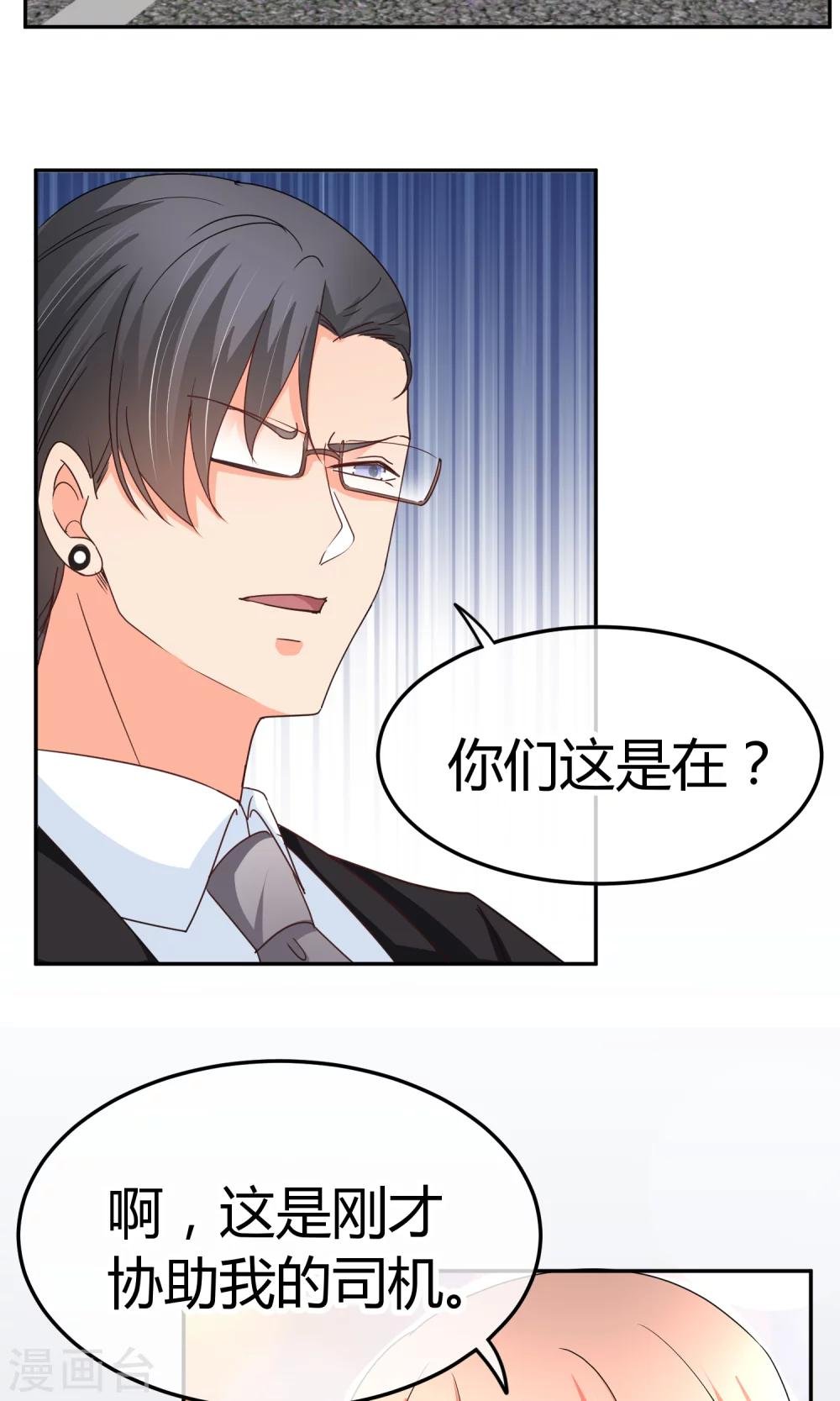 第43话 检查伤势