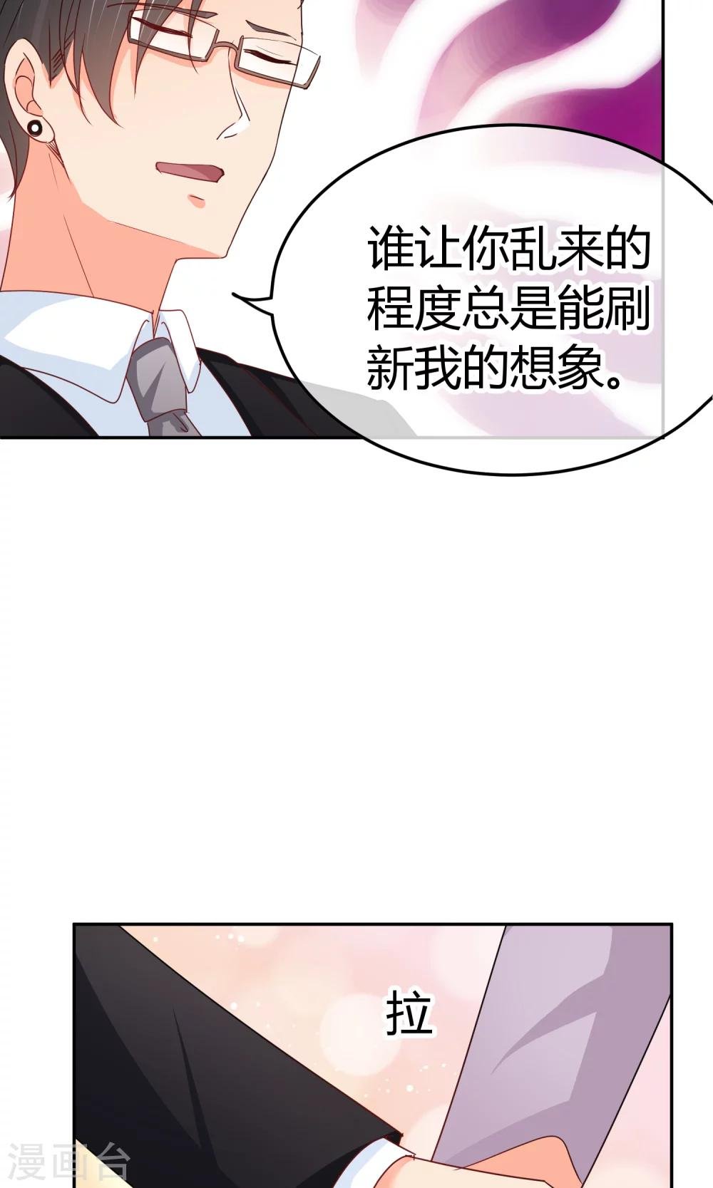 第43话 检查伤势