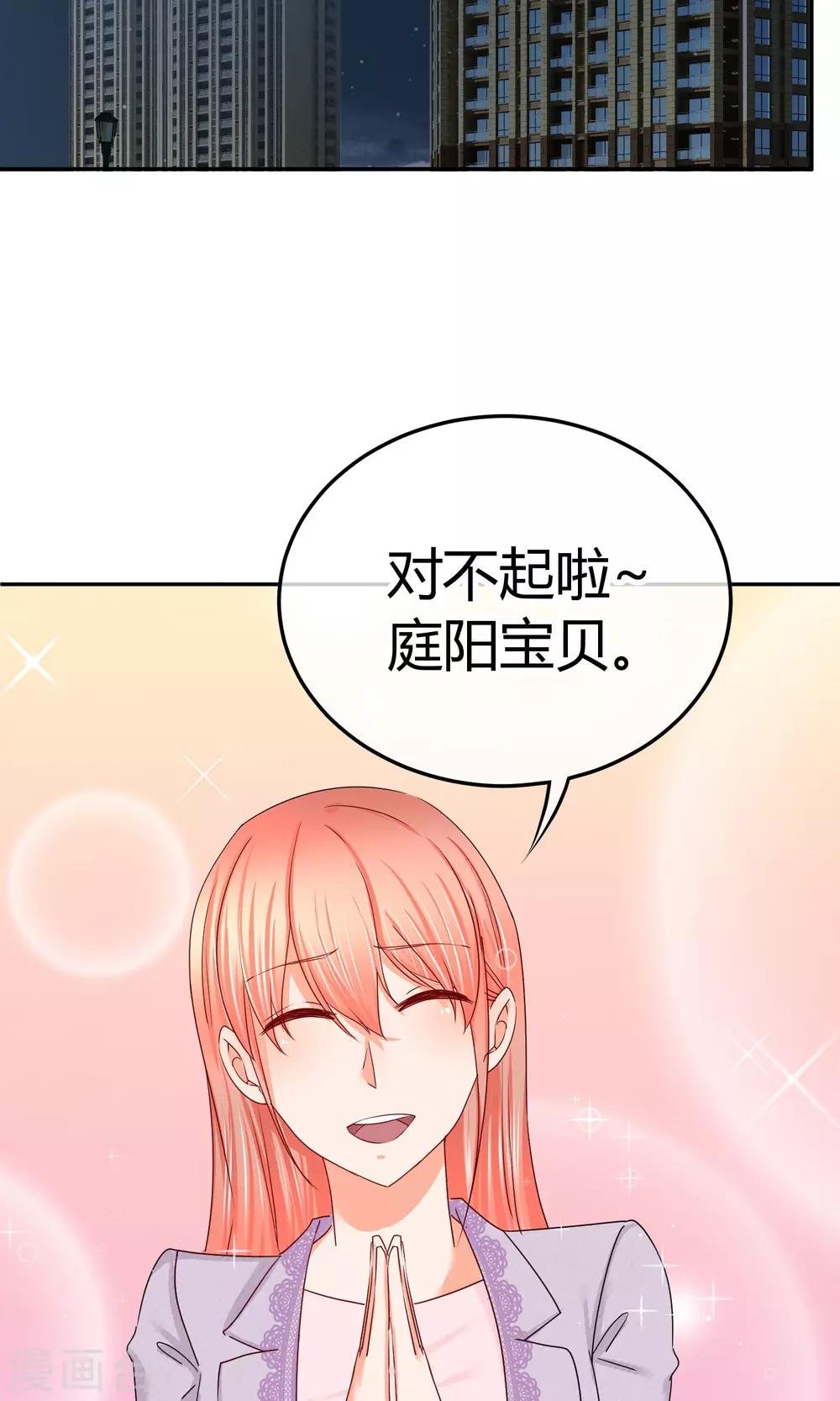 第45话 男人间的约定