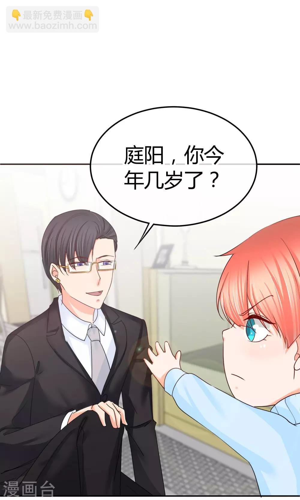 第45话 男人间的约定