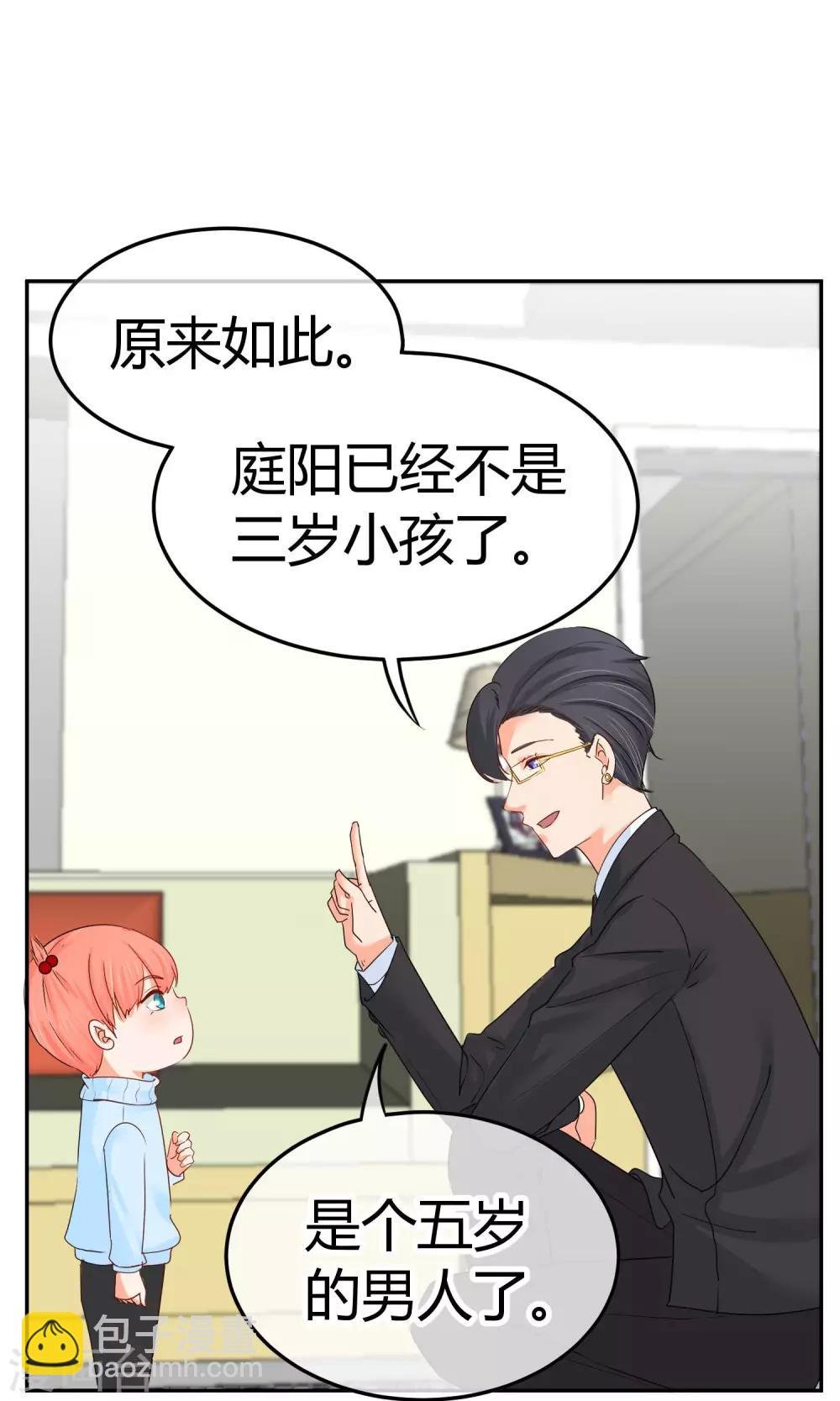 第45话 男人间的约定