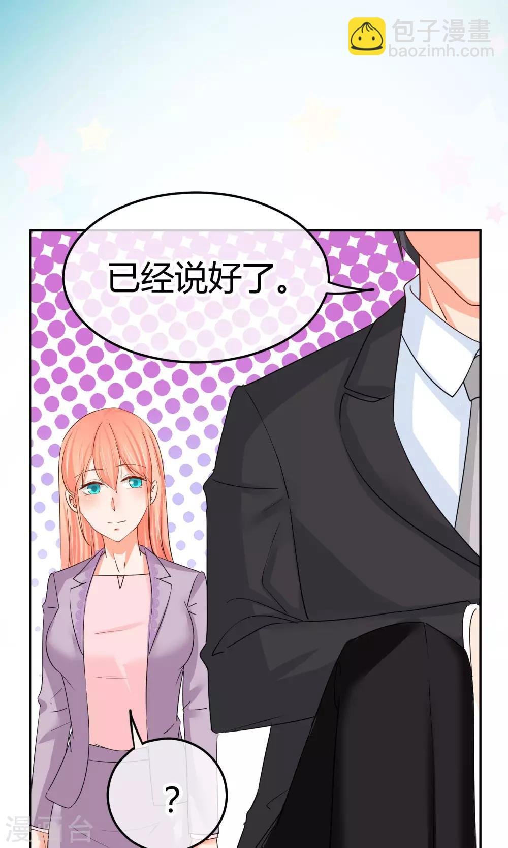 第45话 男人间的约定