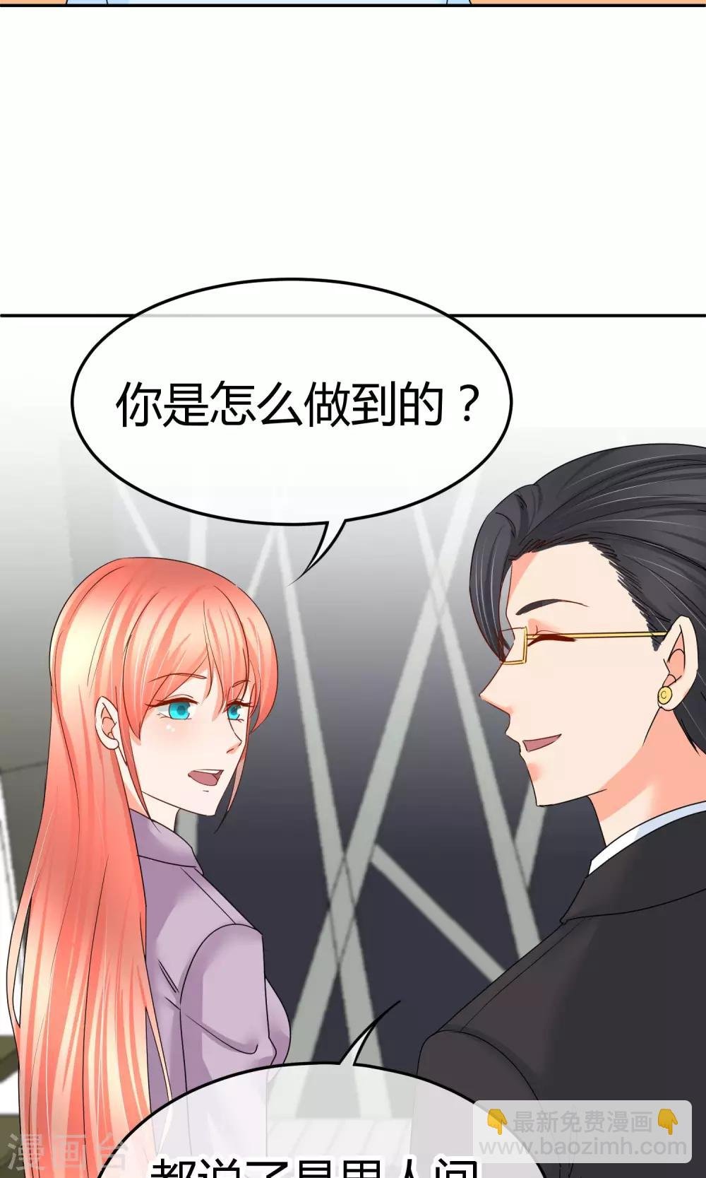 第45话 男人间的约定