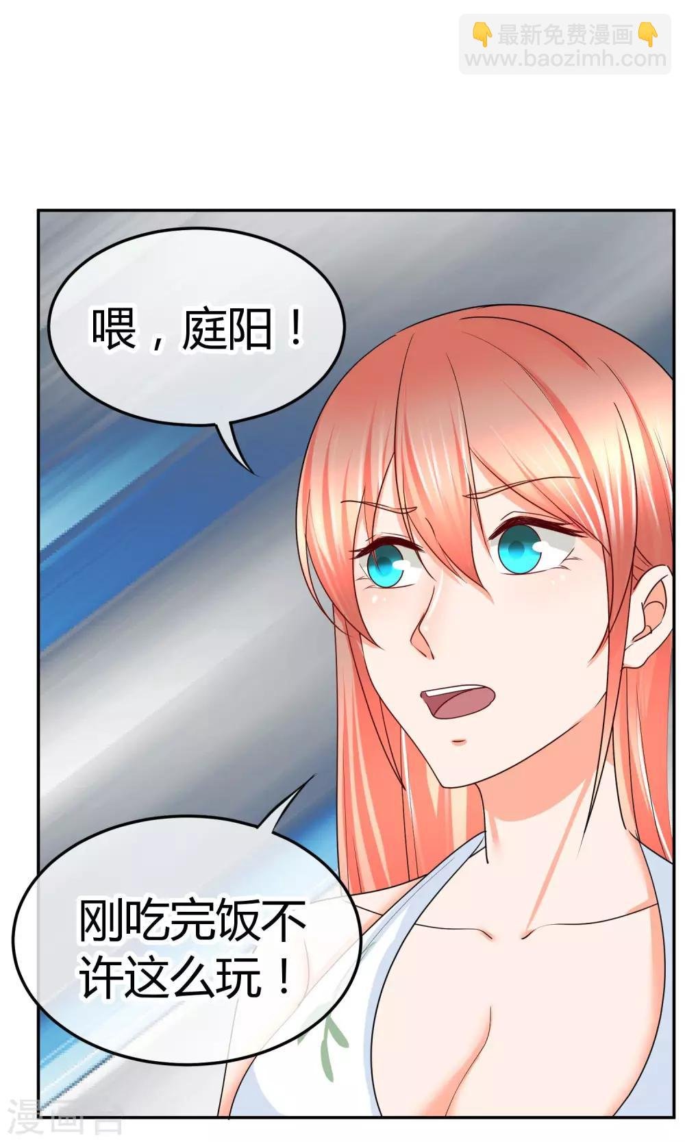 第45话 男人间的约定