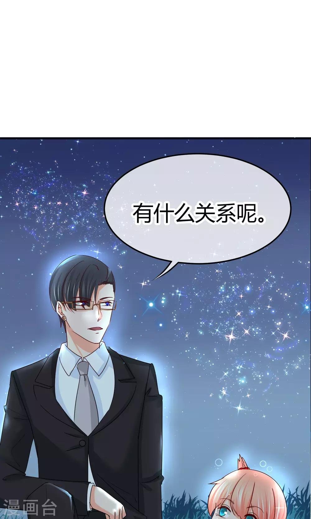 第45话 男人间的约定