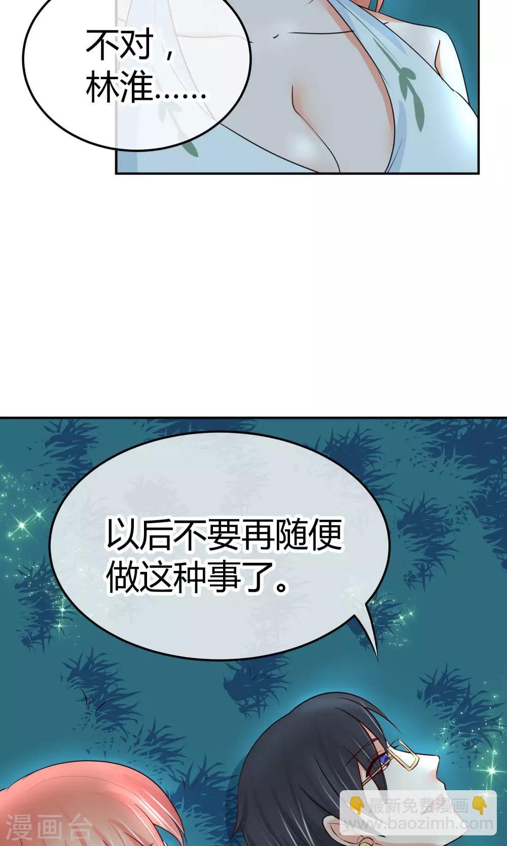 第45话 男人间的约定