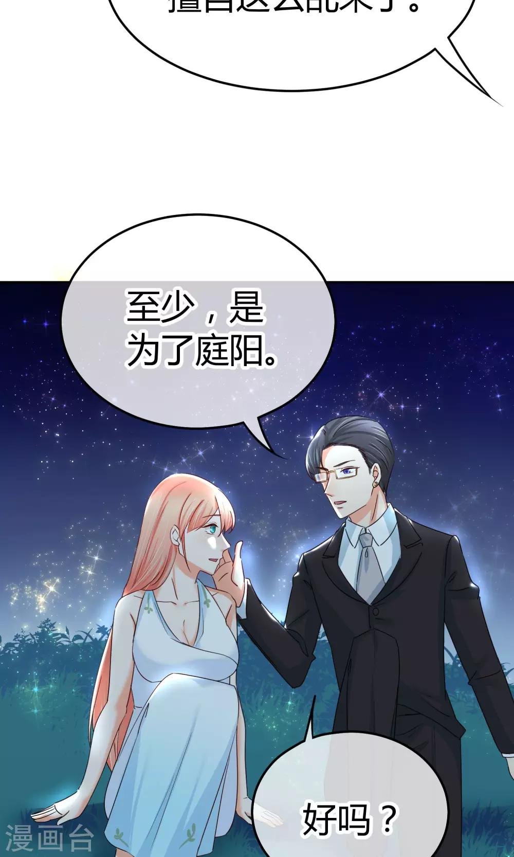 第45话 男人间的约定