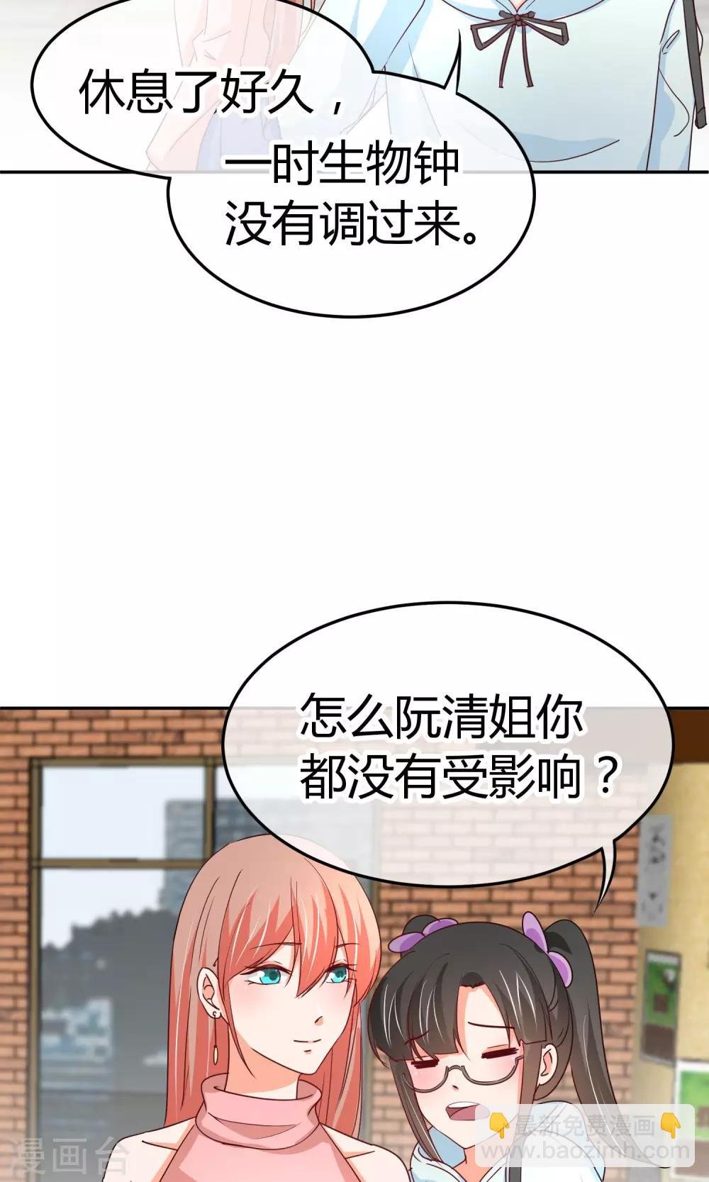 第46话 遭遇狗仔