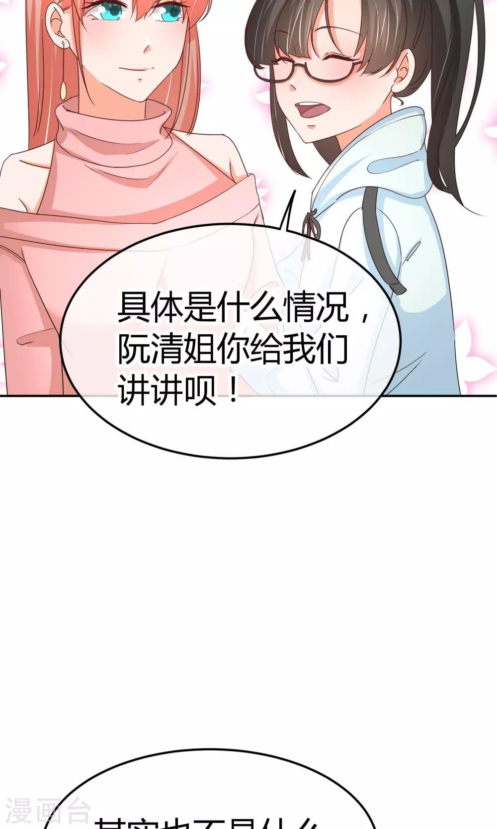第46话 遭遇狗仔