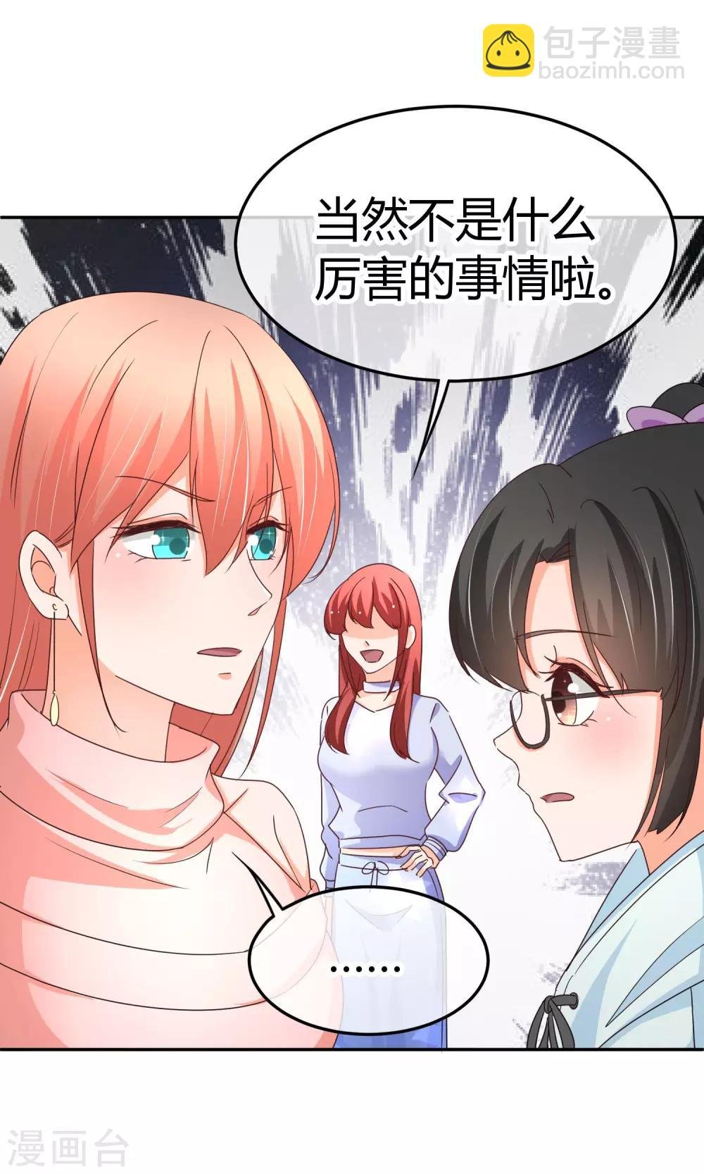 第46话 遭遇狗仔
