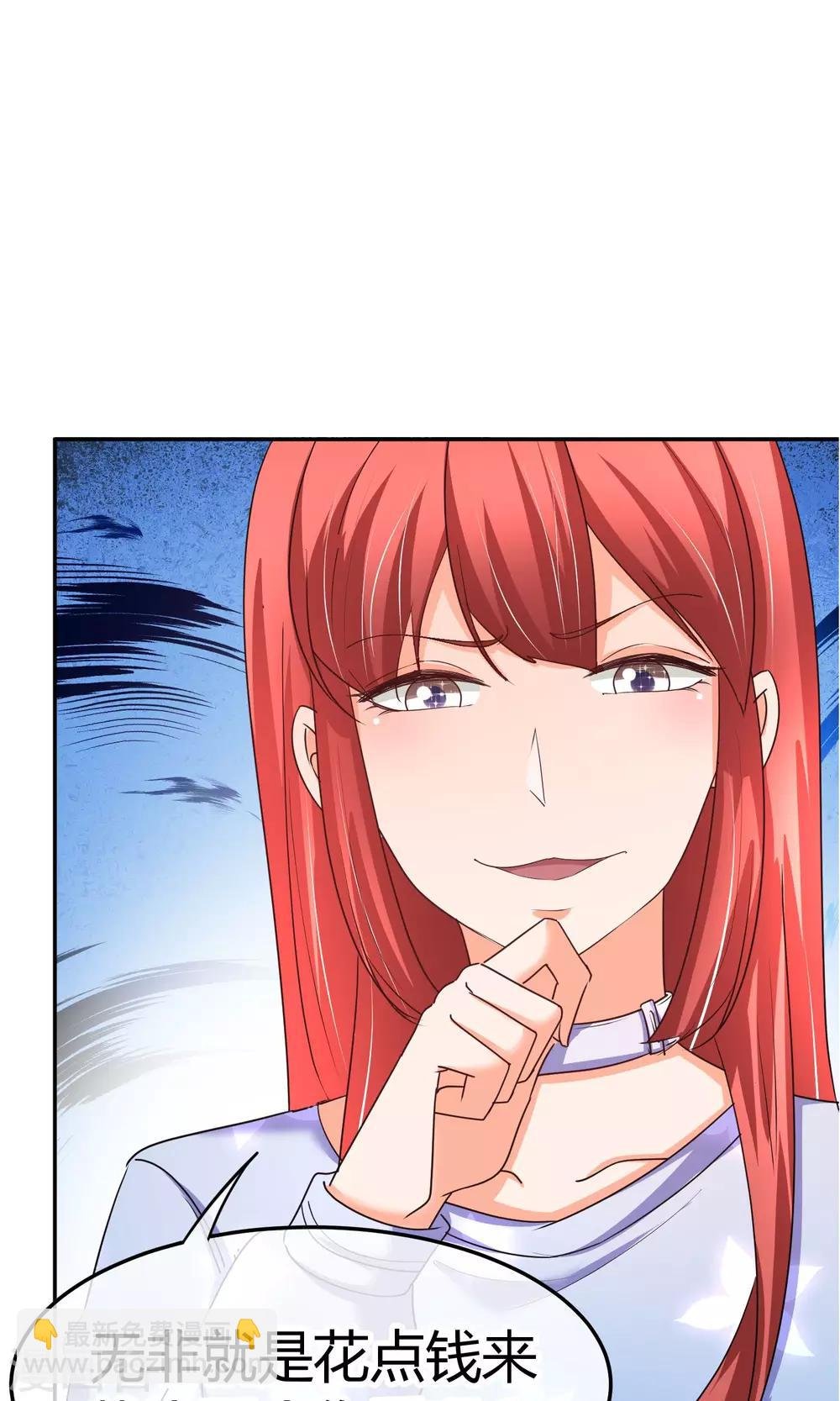 第46话 遭遇狗仔