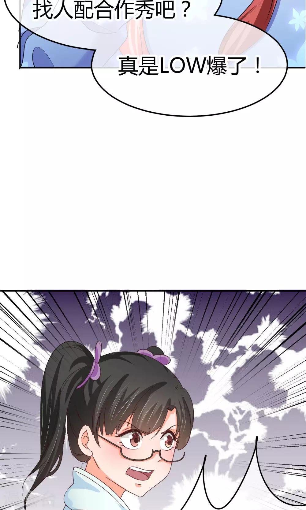 第46话 遭遇狗仔