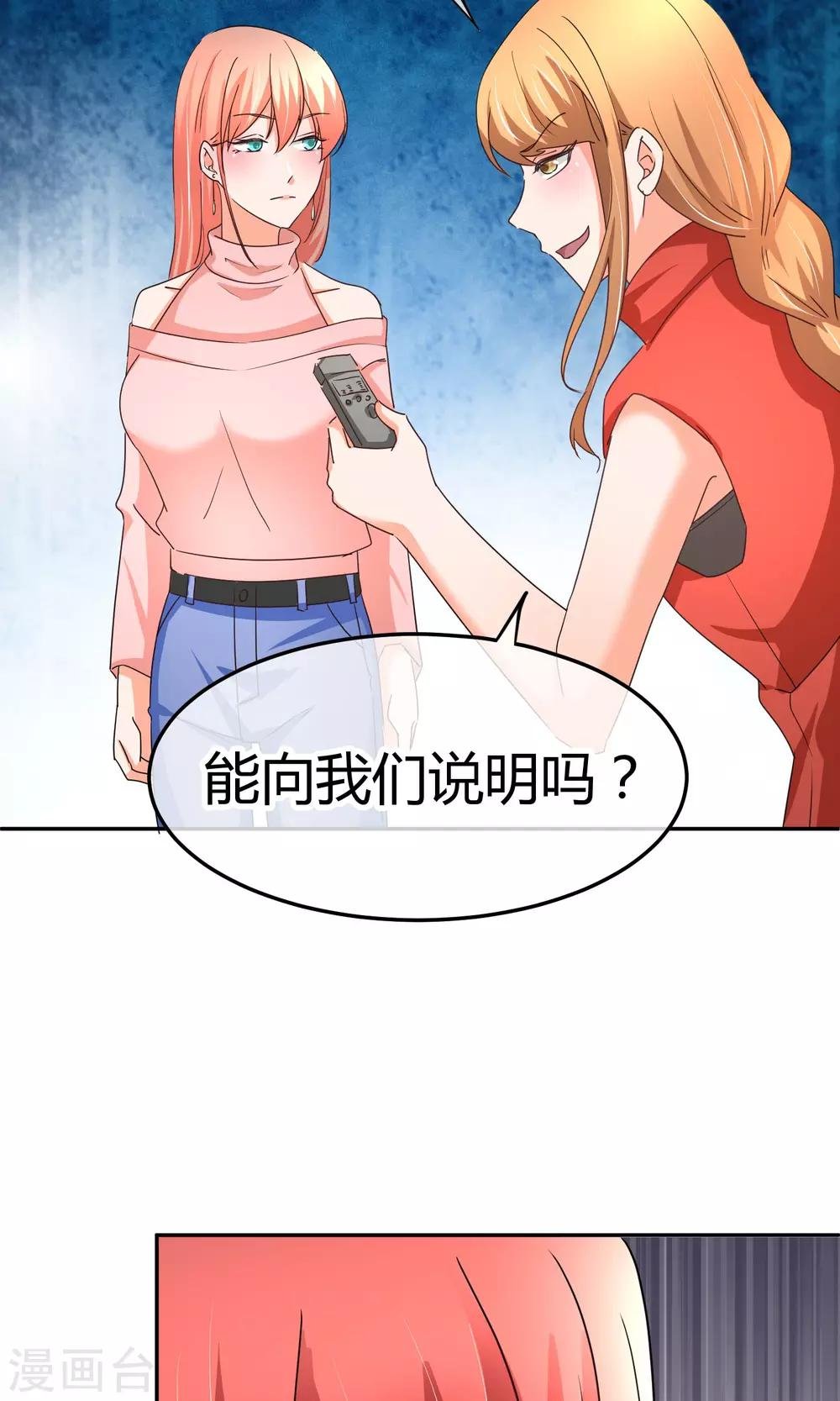 第46话 遭遇狗仔
