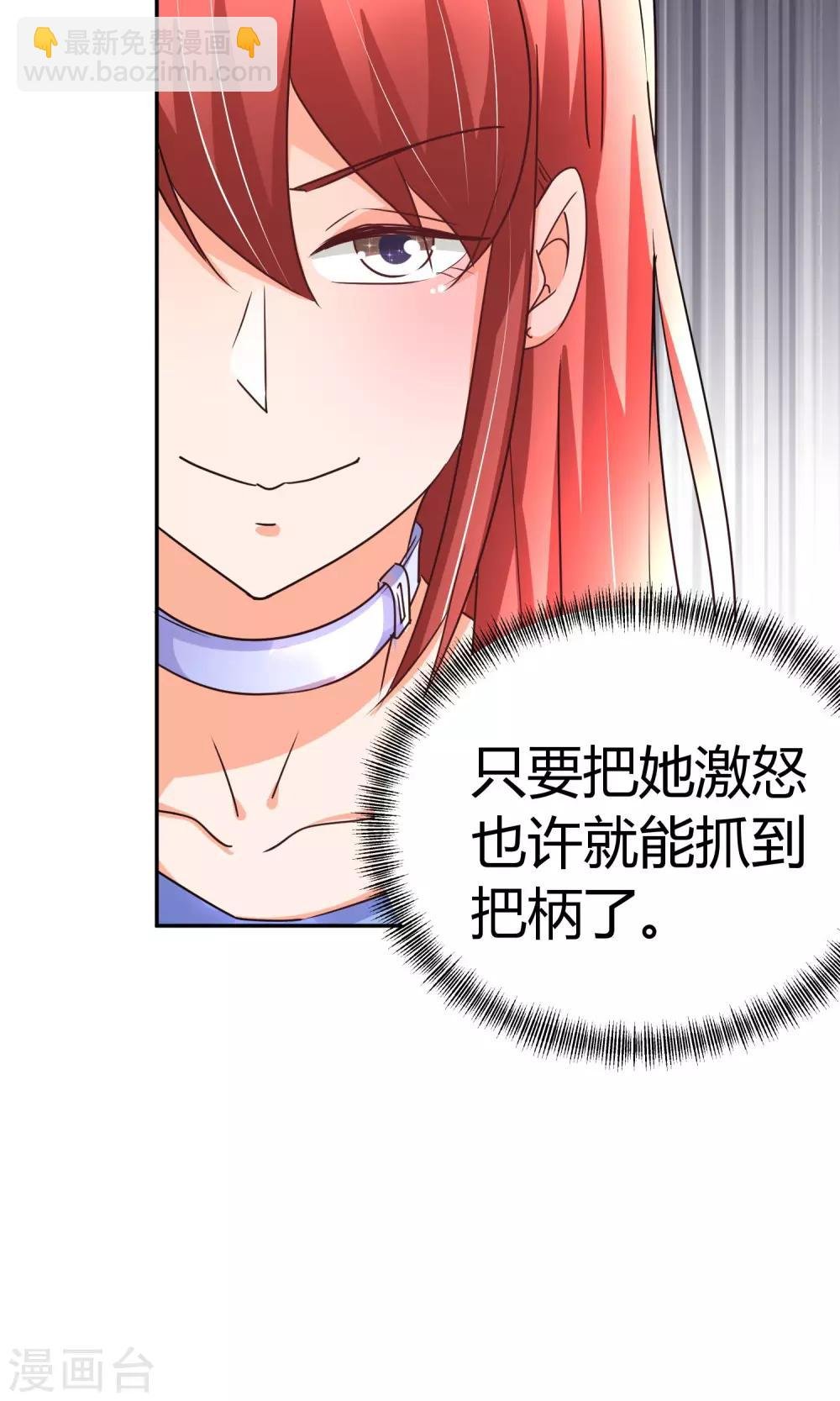 第46话 遭遇狗仔