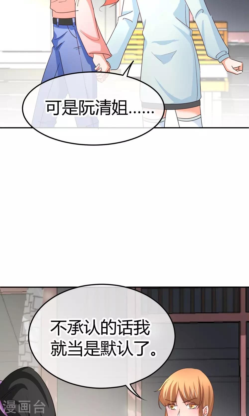 第46话 遭遇狗仔