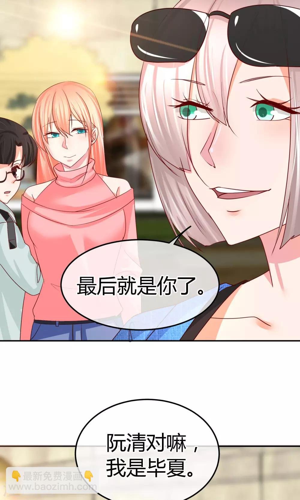 第47话 新任长公主