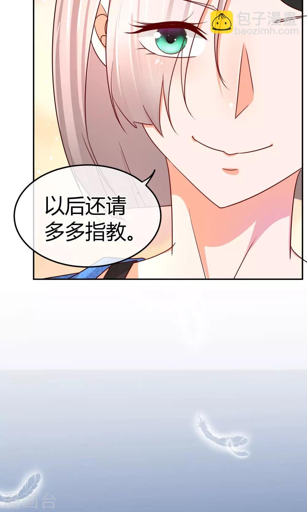 第47话 新任长公主