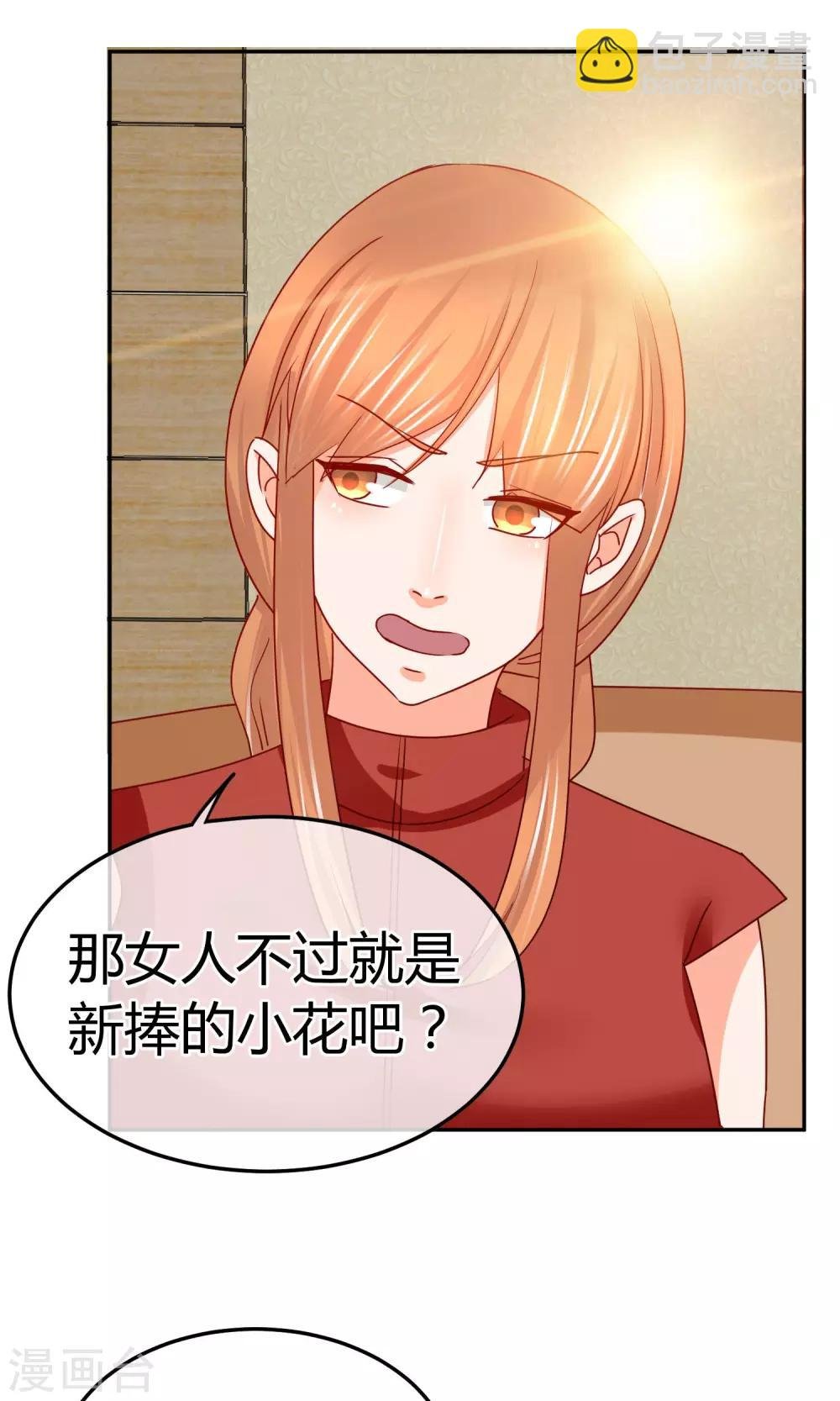 第47话 新任长公主