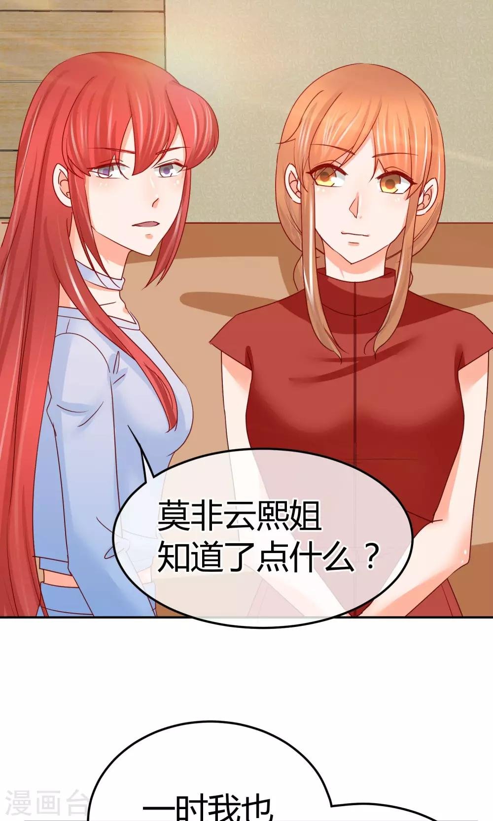第47话 新任长公主