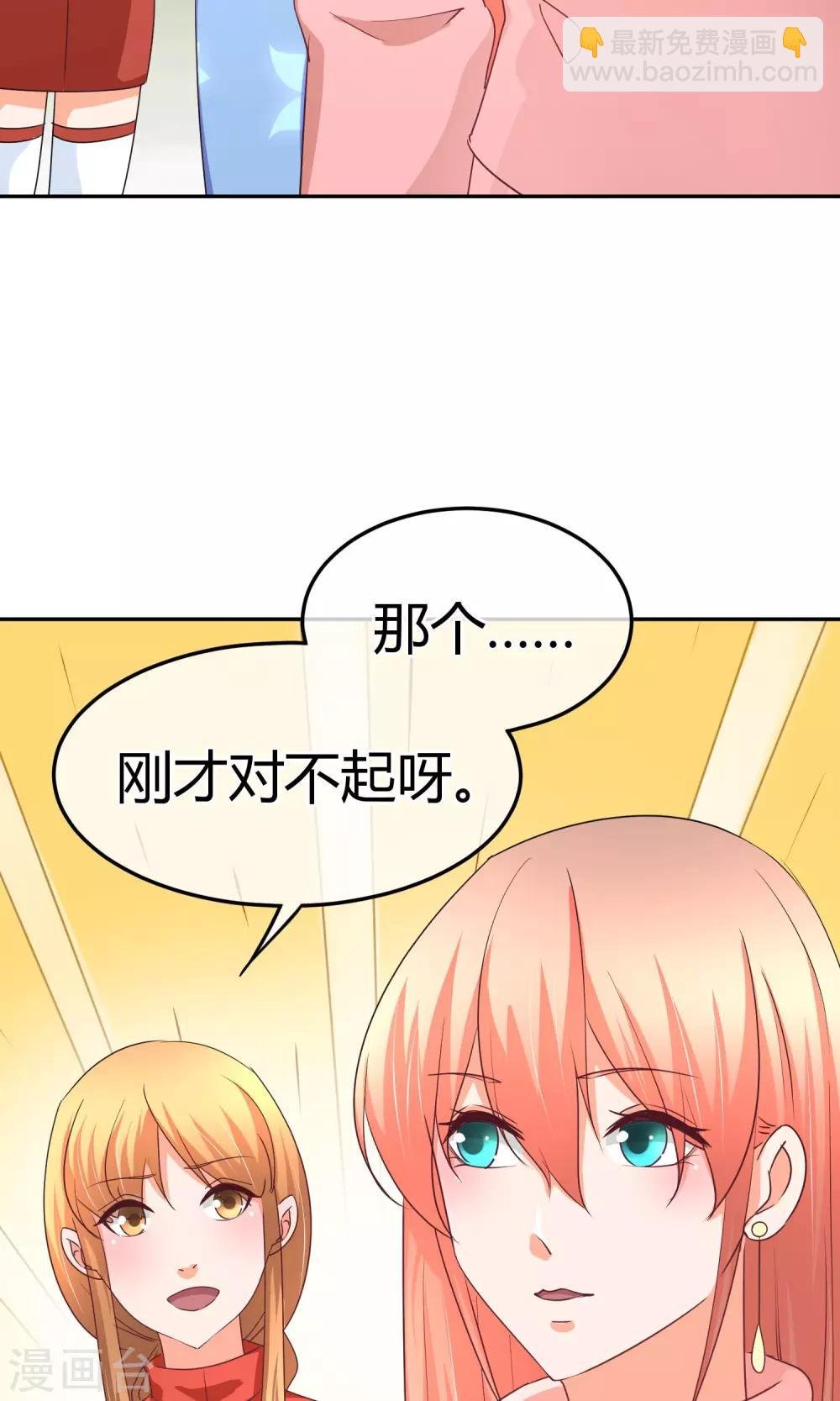 第48话 今晚的主菜