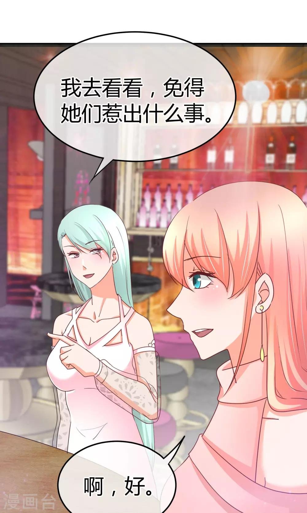 第48话 今晚的主菜