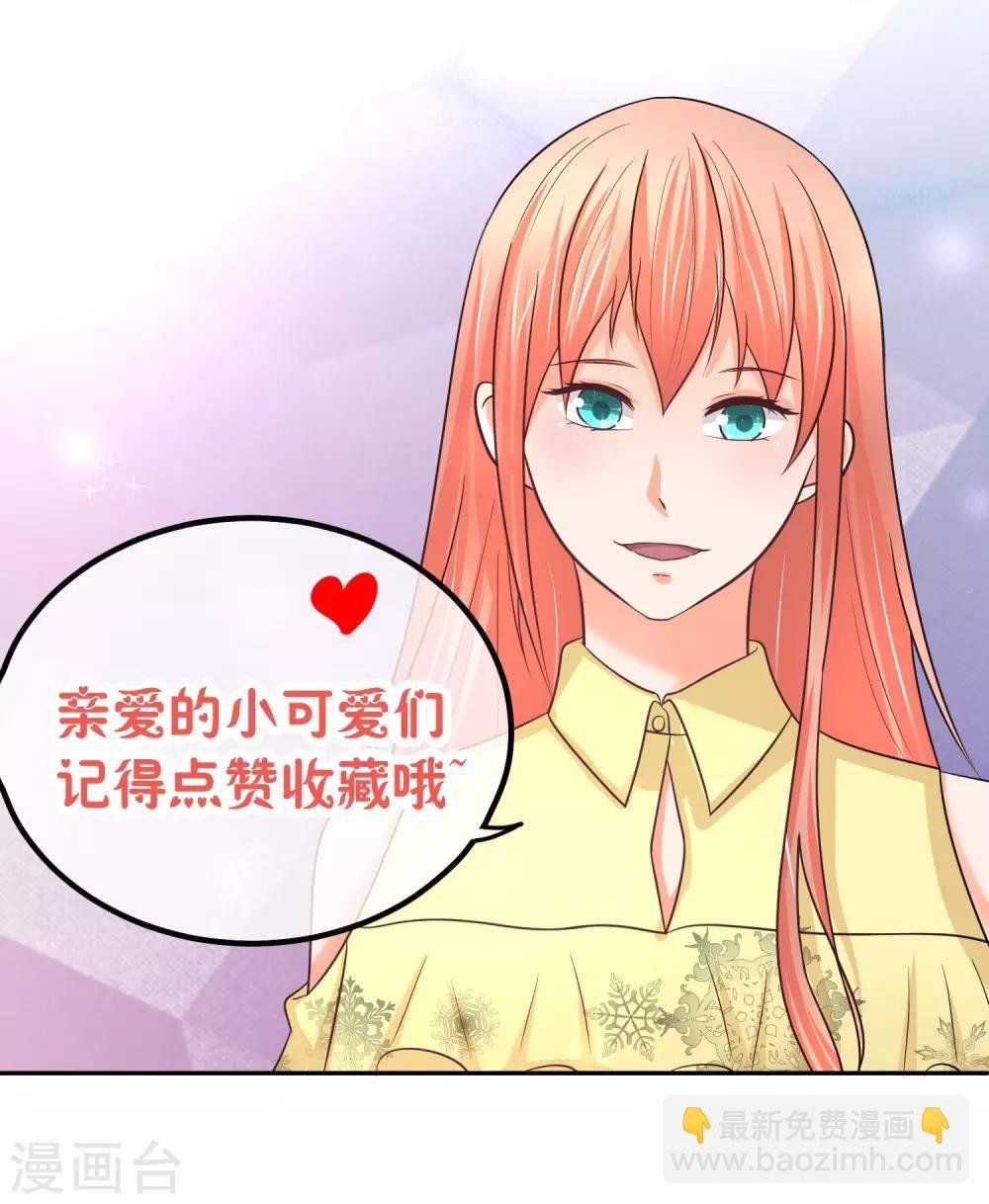 第48话 今晚的主菜