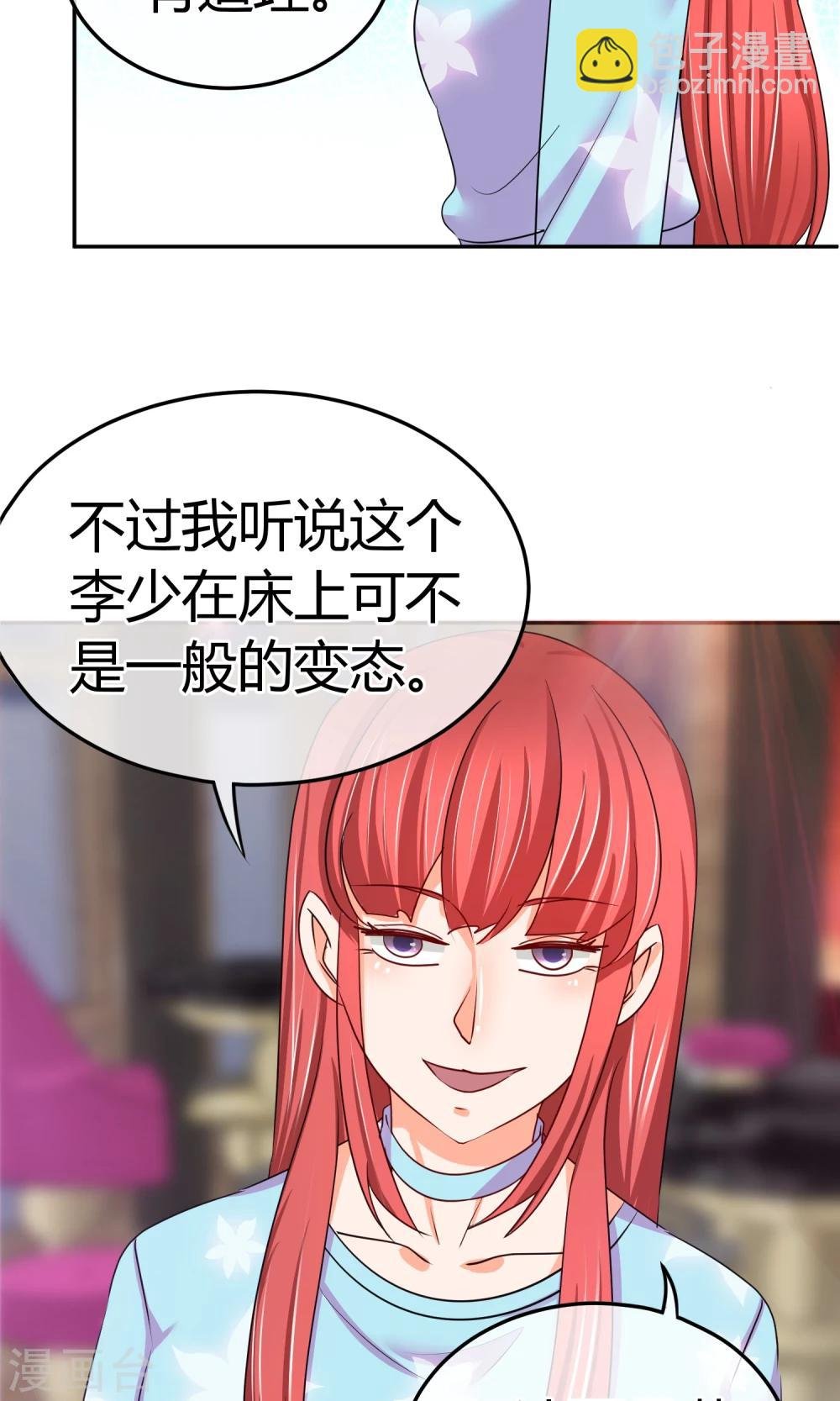 第49话 借刀杀人