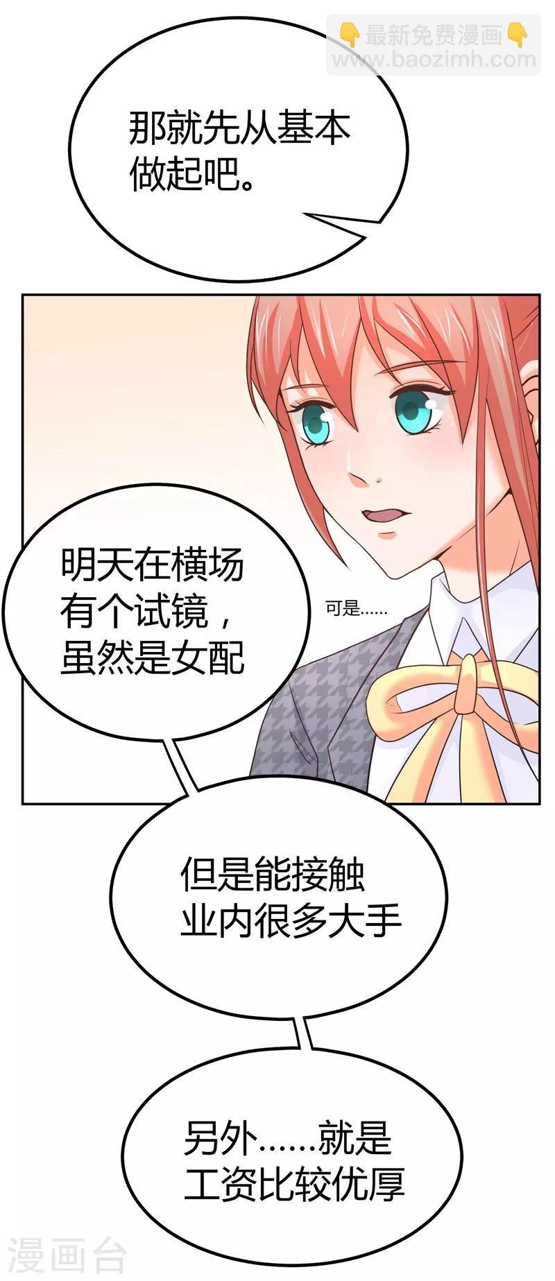 第5话 又见苏云熙